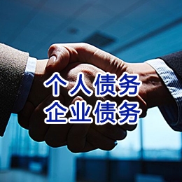 红星追债公司